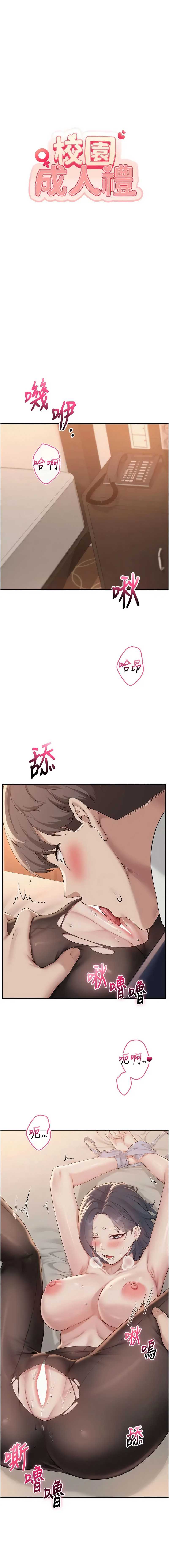 校园成人礼
