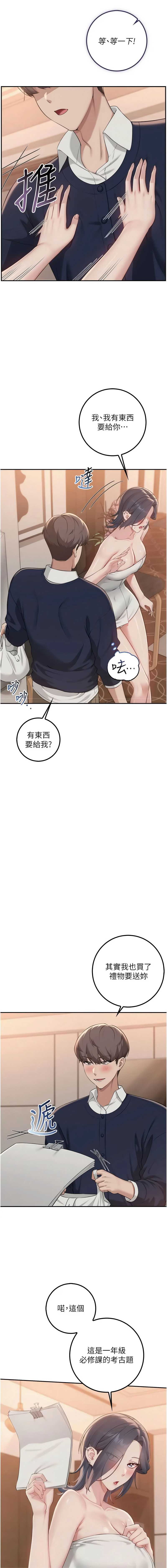 校园成人礼