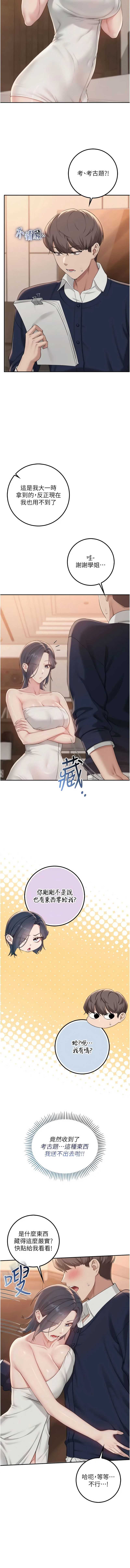 校园成人礼