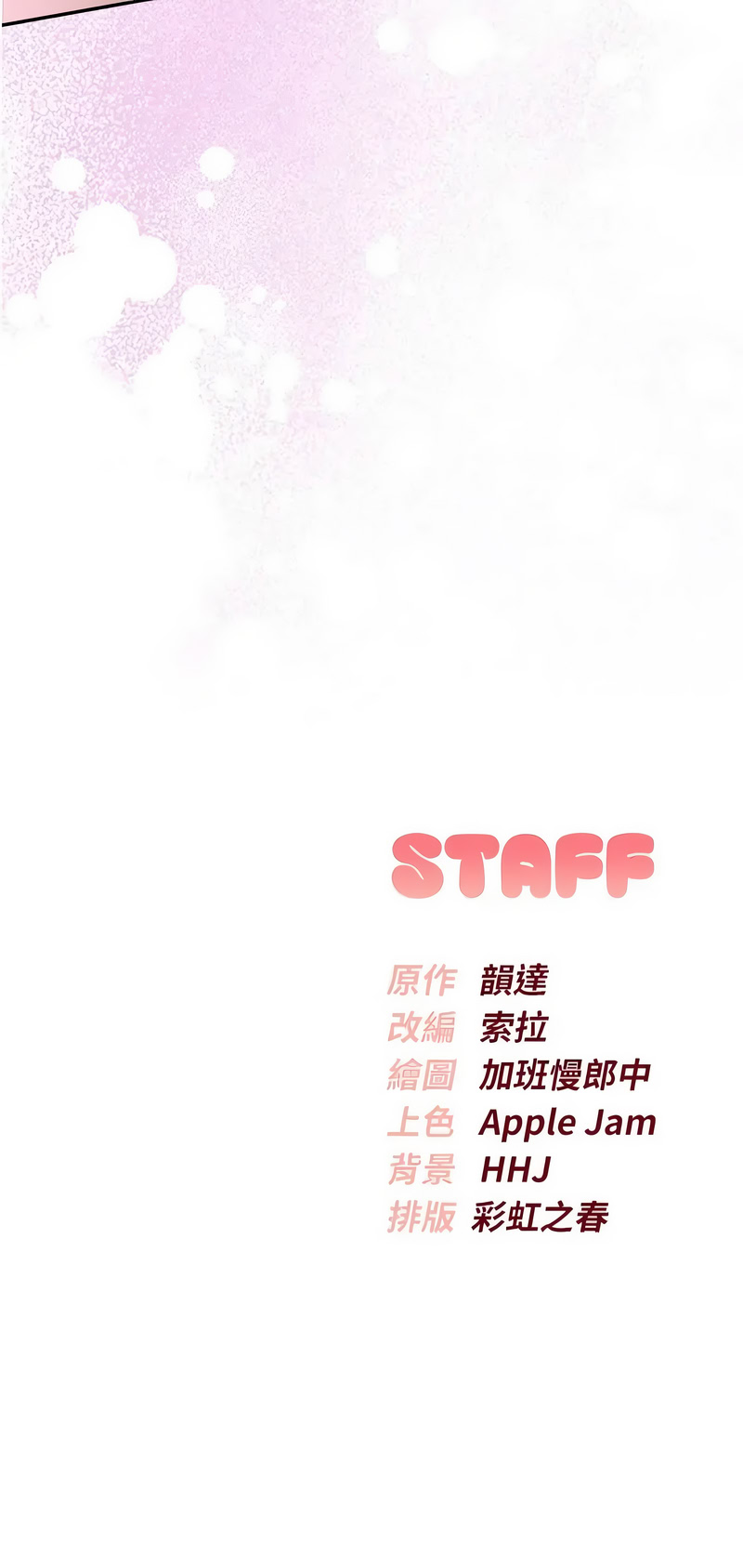 校园成人礼