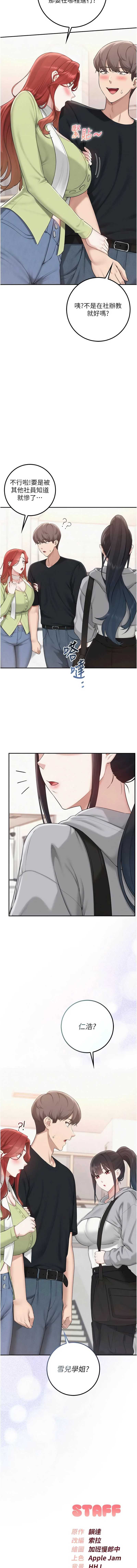 校园成人礼