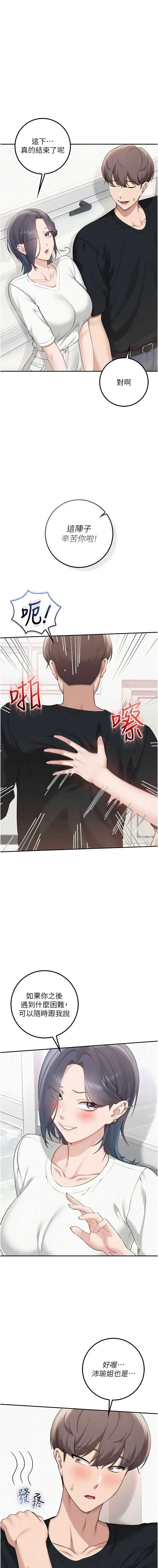 校园成人礼
