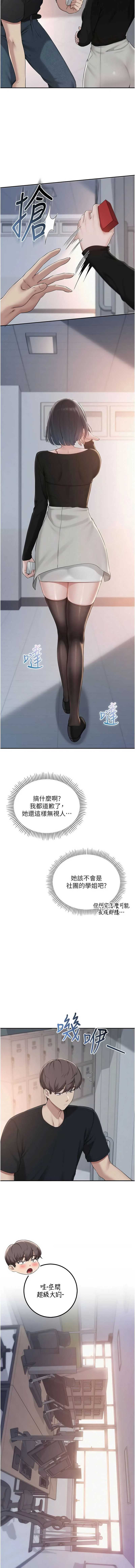 校园成人礼