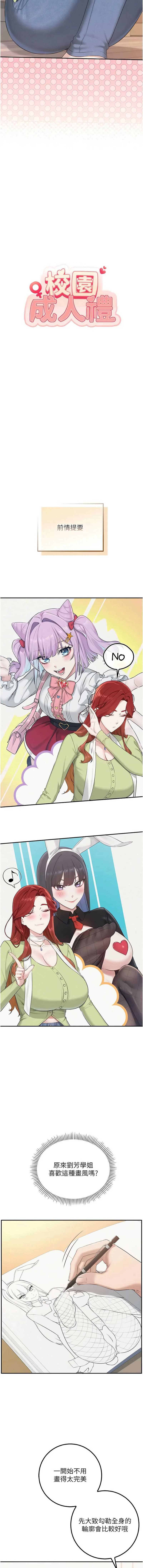 校园成人礼