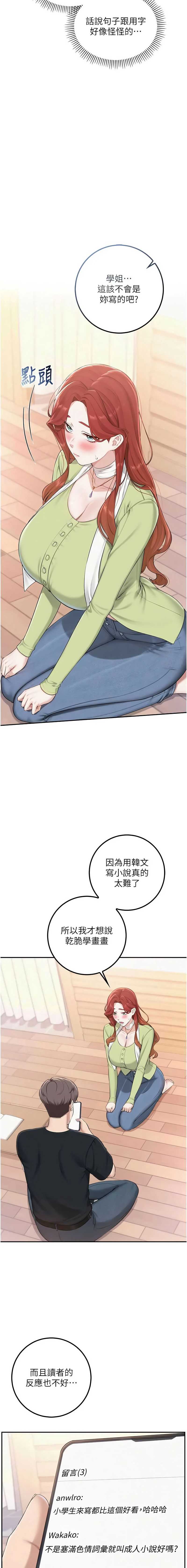 校园成人礼