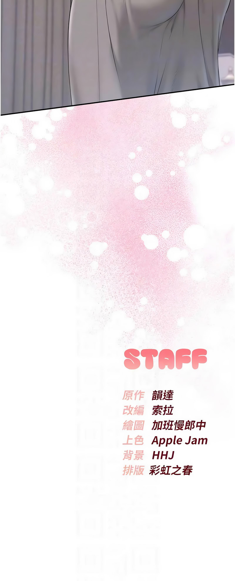 校园成人礼