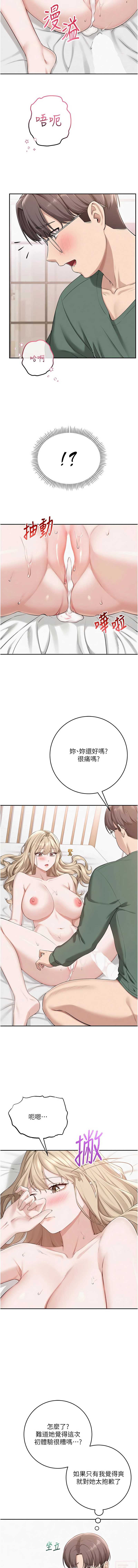 校园成人礼