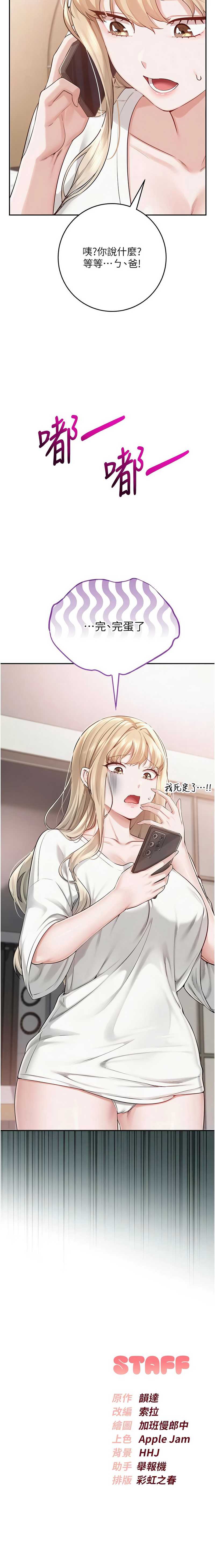 校园成人礼