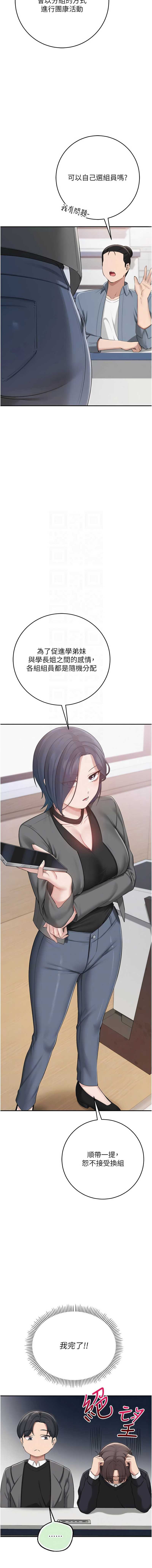 校园成人礼