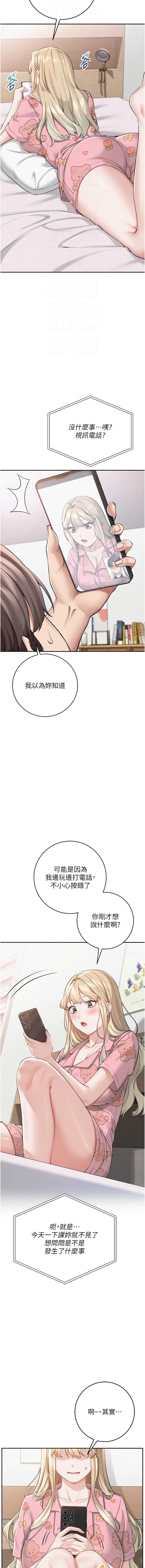 校园成人礼