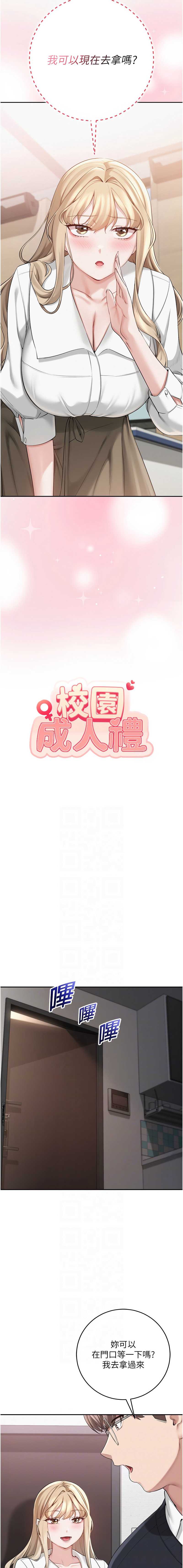 校园成人礼