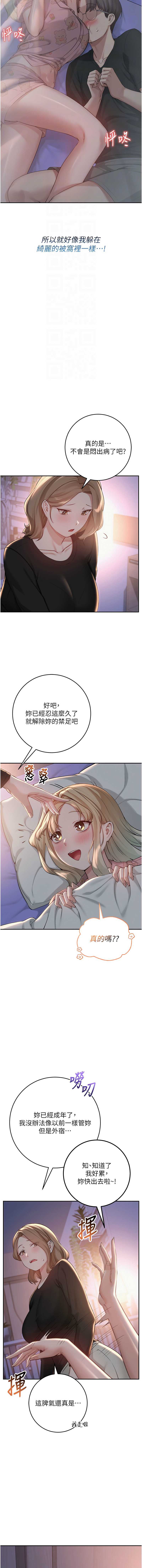 校园成人礼