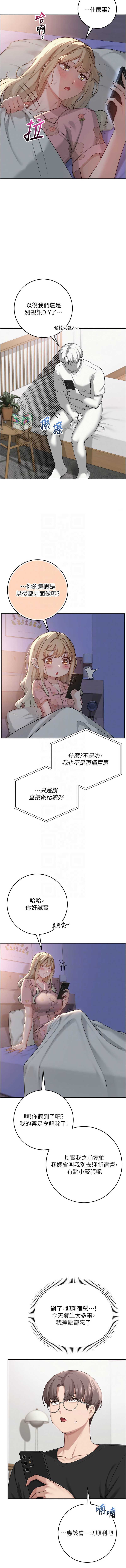 校园成人礼