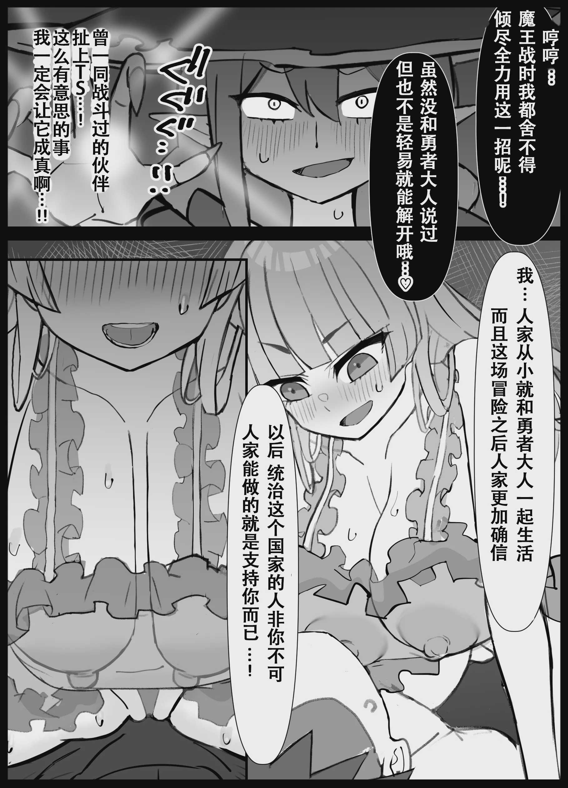 幼馴染の王子が突然＂姫＂になって迎えるになった初夜