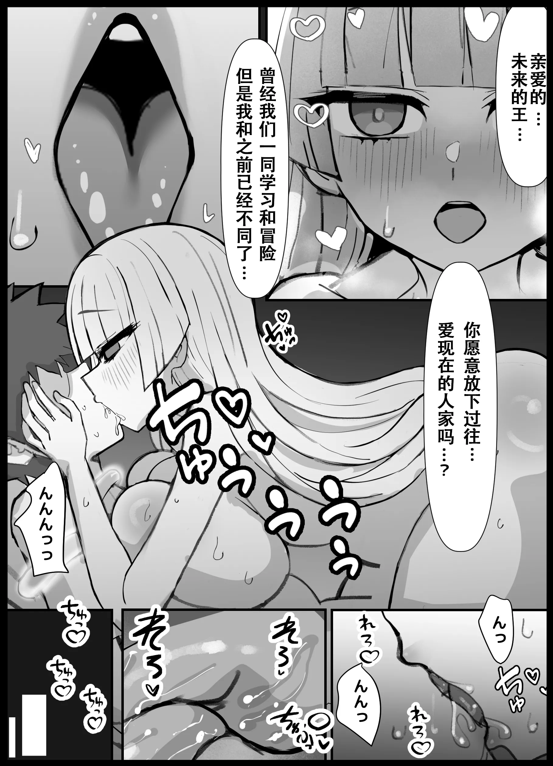 幼馴染の王子が突然＂姫＂になって迎えるになった初夜