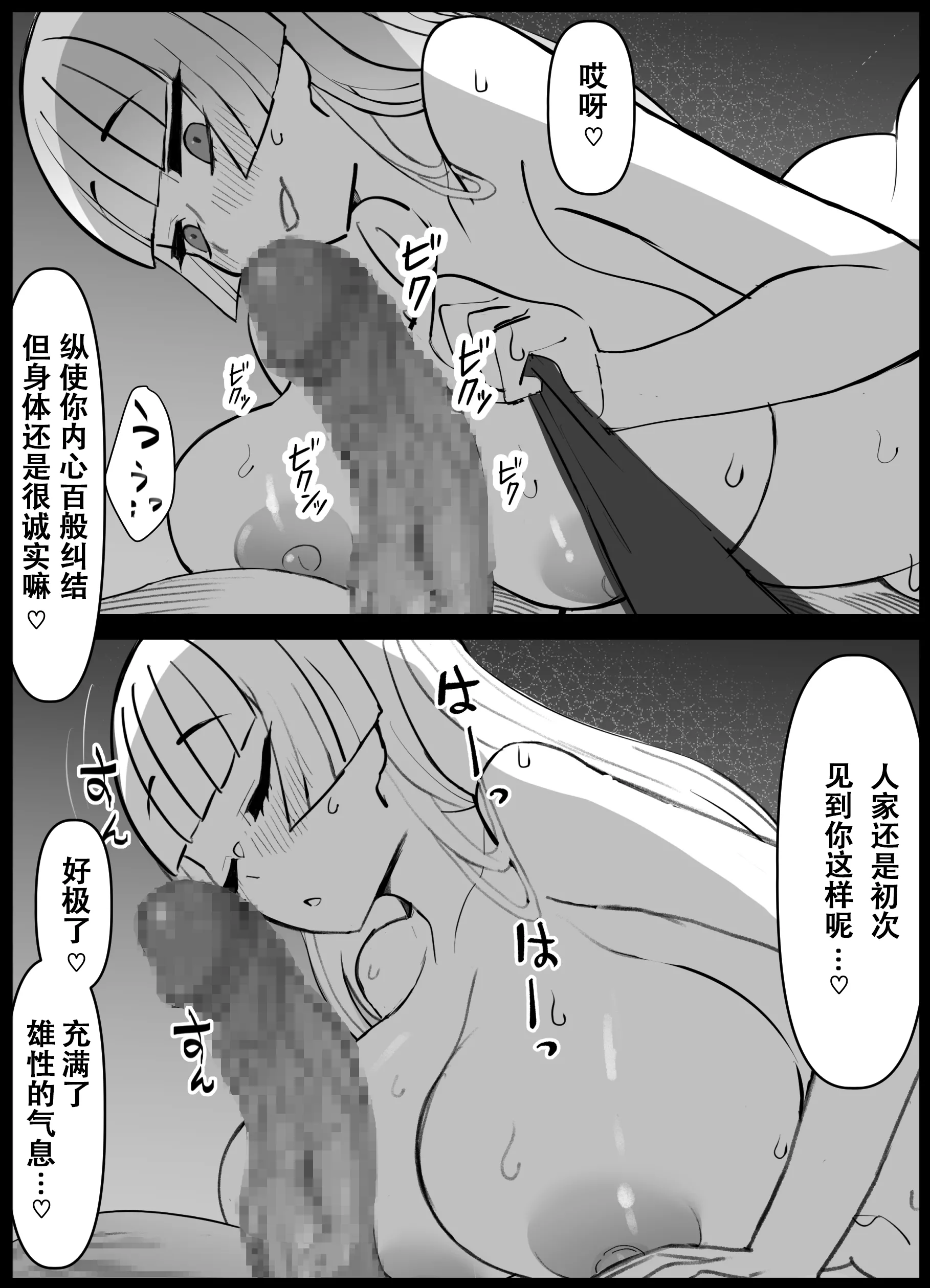 幼馴染の王子が突然＂姫＂になって迎えるになった初夜