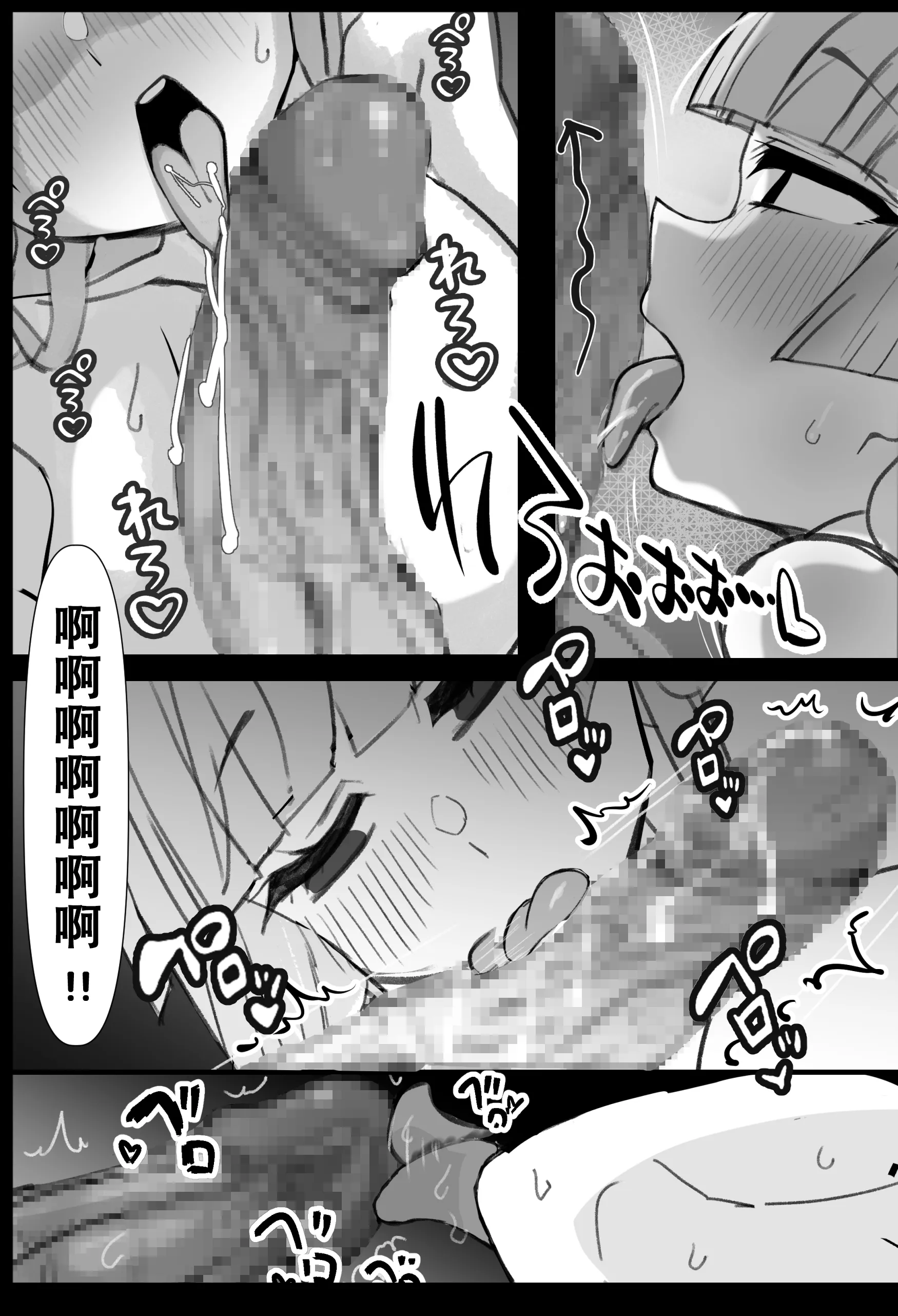 幼馴染の王子が突然＂姫＂になって迎えるになった初夜