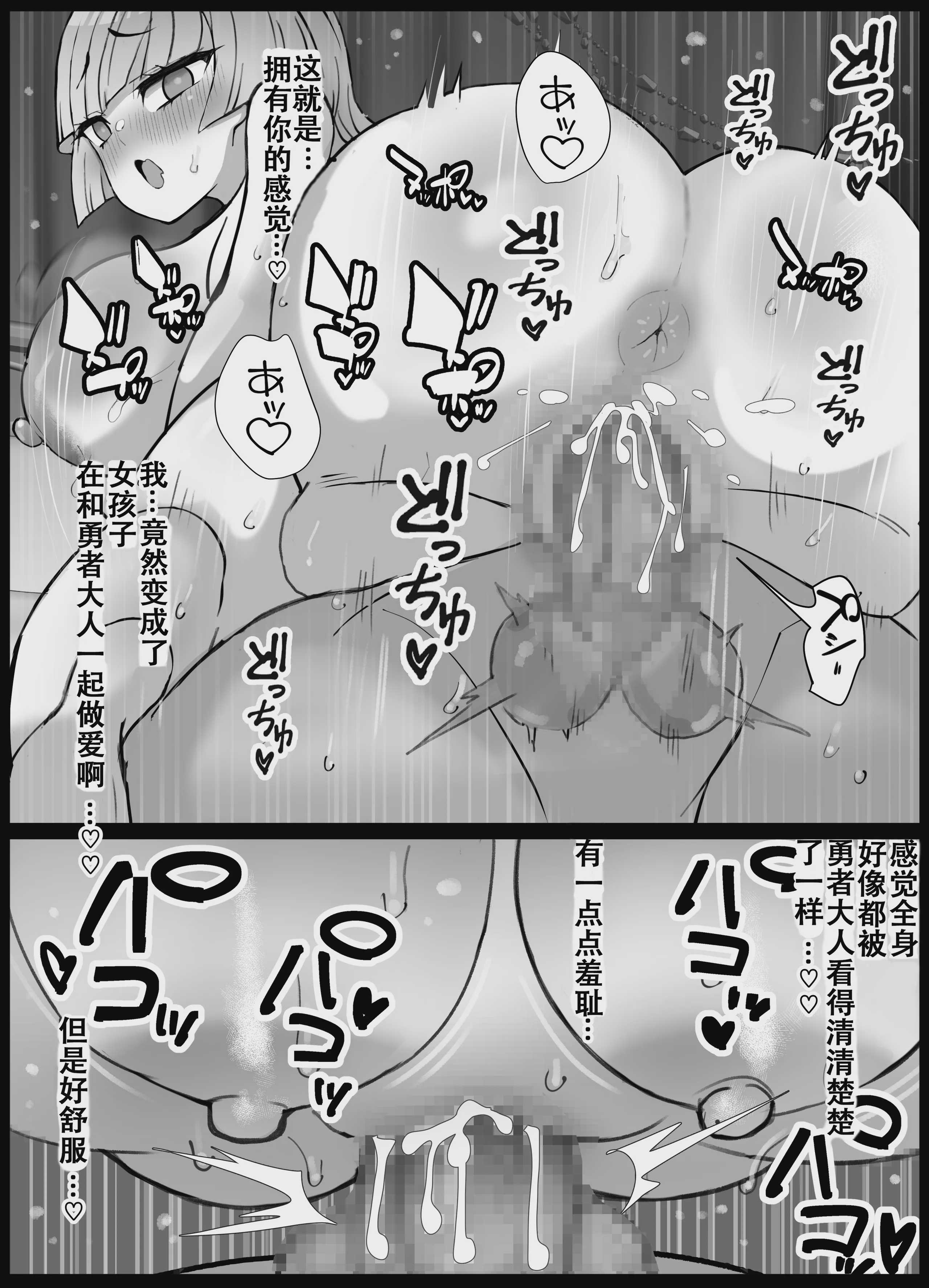 幼馴染の王子が突然＂姫＂になって迎えるになった初夜
