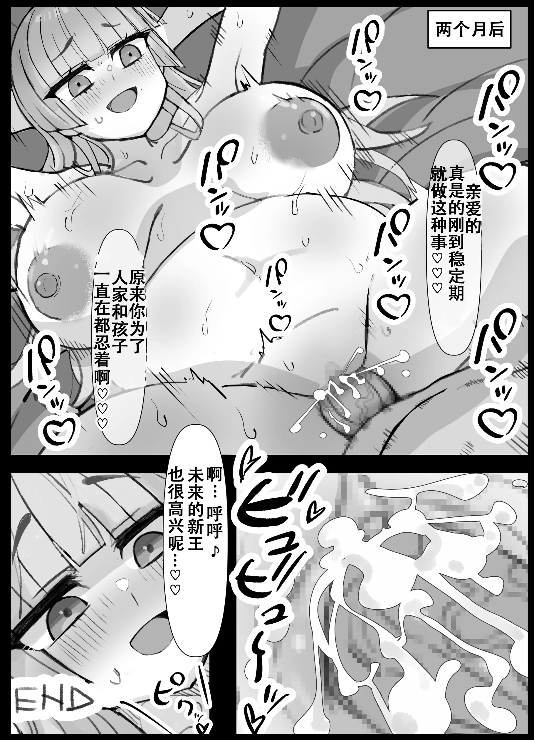 幼馴染の王子が突然＂姫＂になって迎えるになった初夜