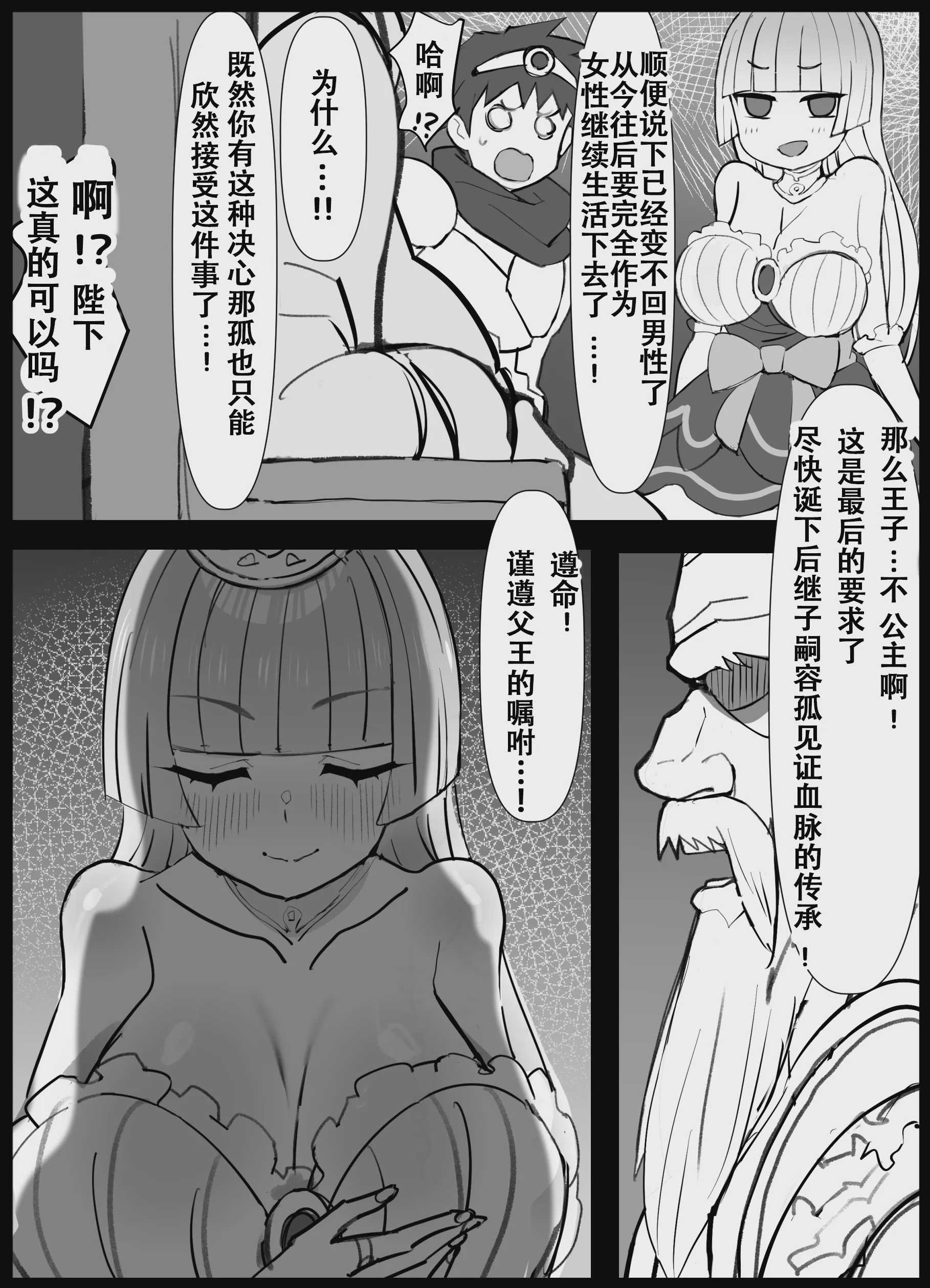 幼馴染の王子が突然＂姫＂になって迎えるになった初夜