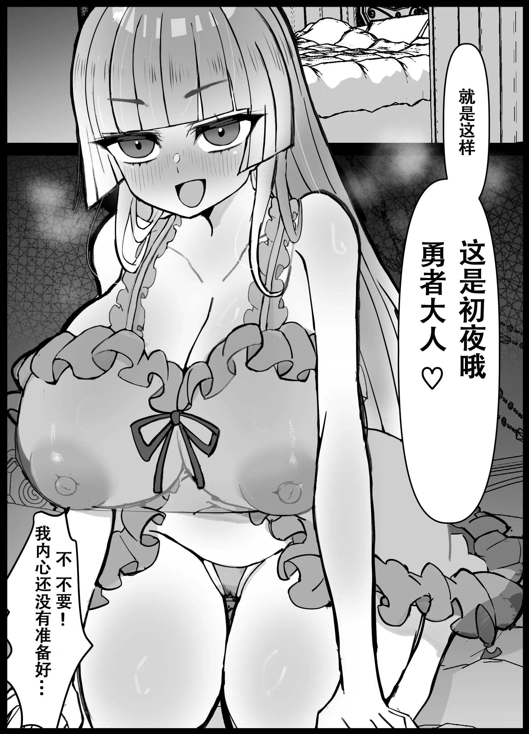 幼馴染の王子が突然＂姫＂になって迎えるになった初夜