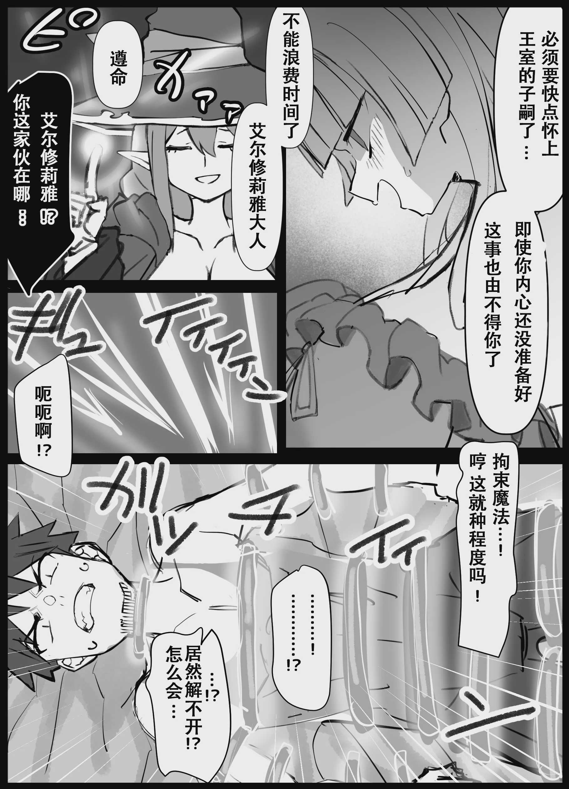 幼馴染の王子が突然＂姫＂になって迎えるになった初夜