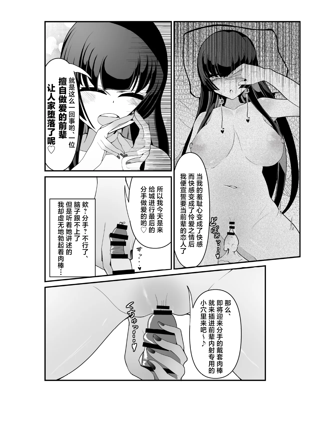 気づいたときには堕とされていました [中国翻訳] [DL版]
