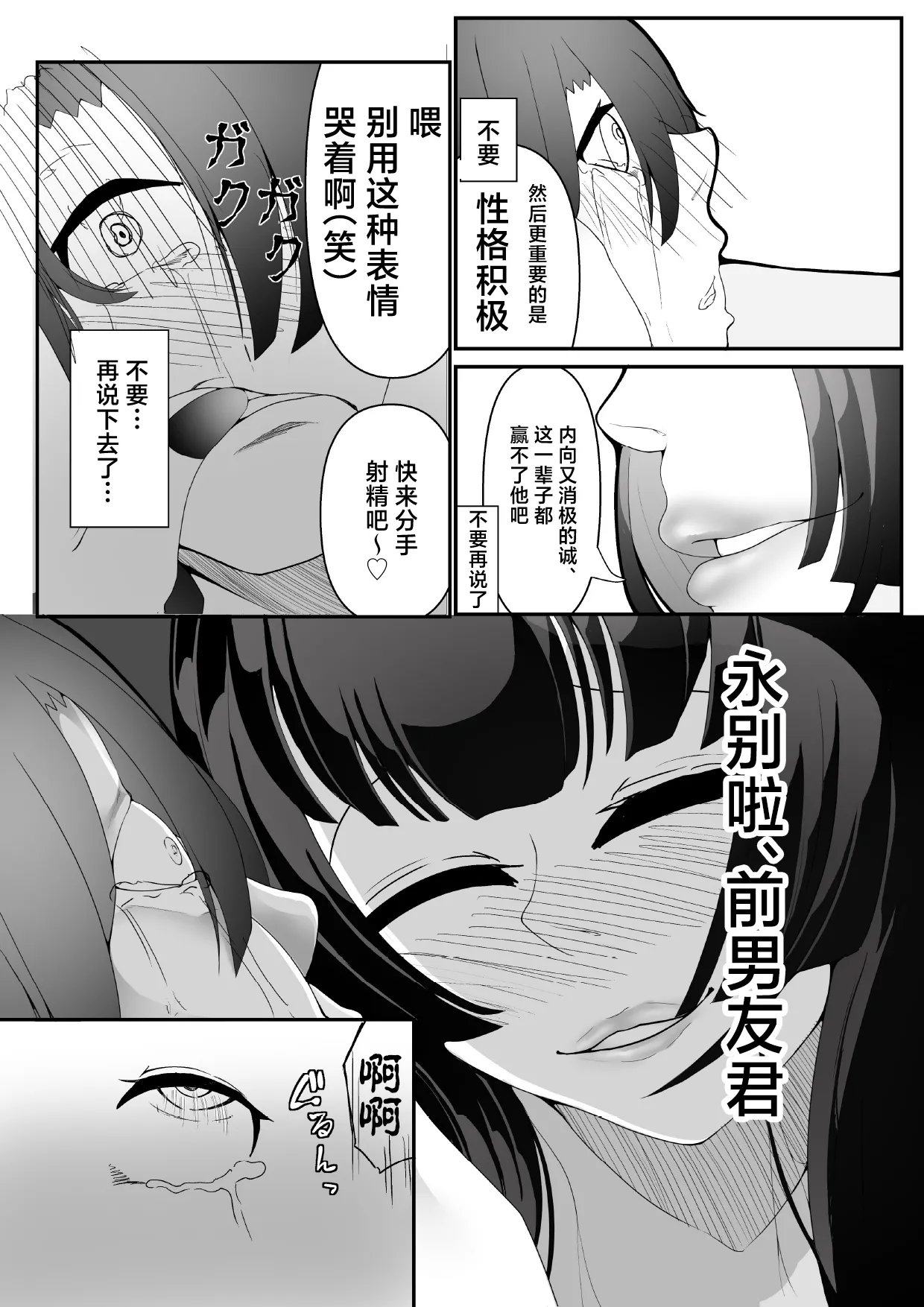 気づいたときには堕とされていました [中国翻訳] [DL版]