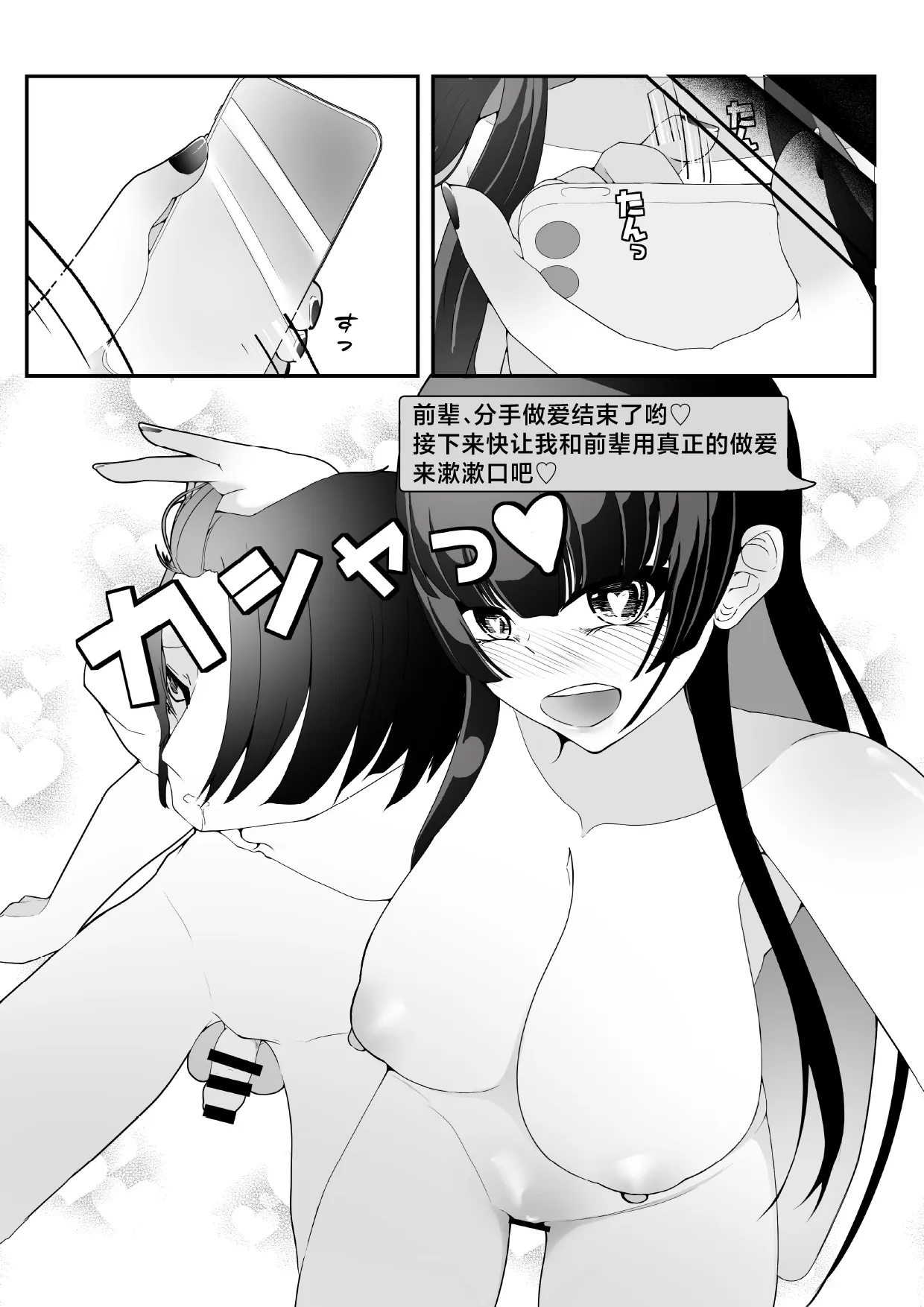 気づいたときには堕とされていました [中国翻訳] [DL版]