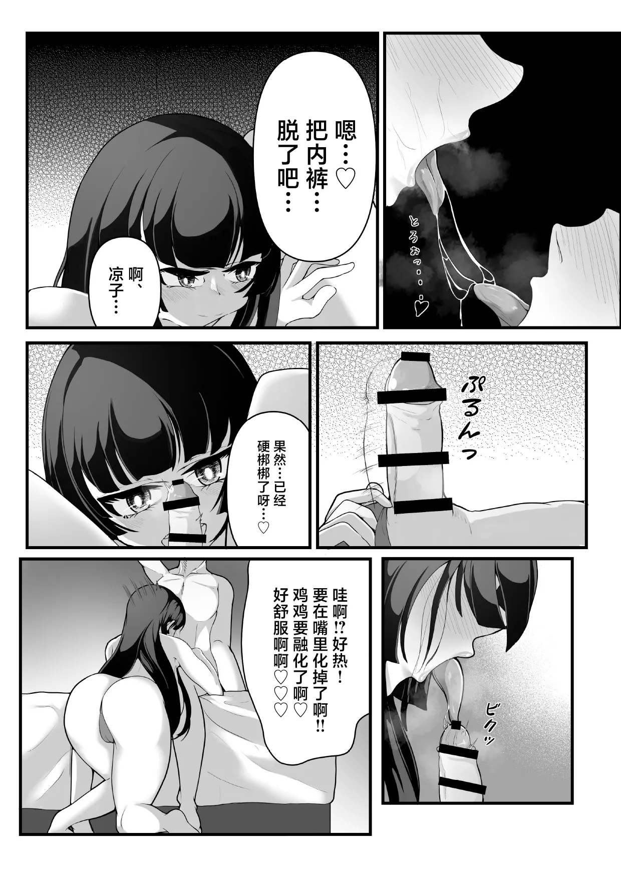 気づいたときには堕とされていました [中国翻訳] [DL版]