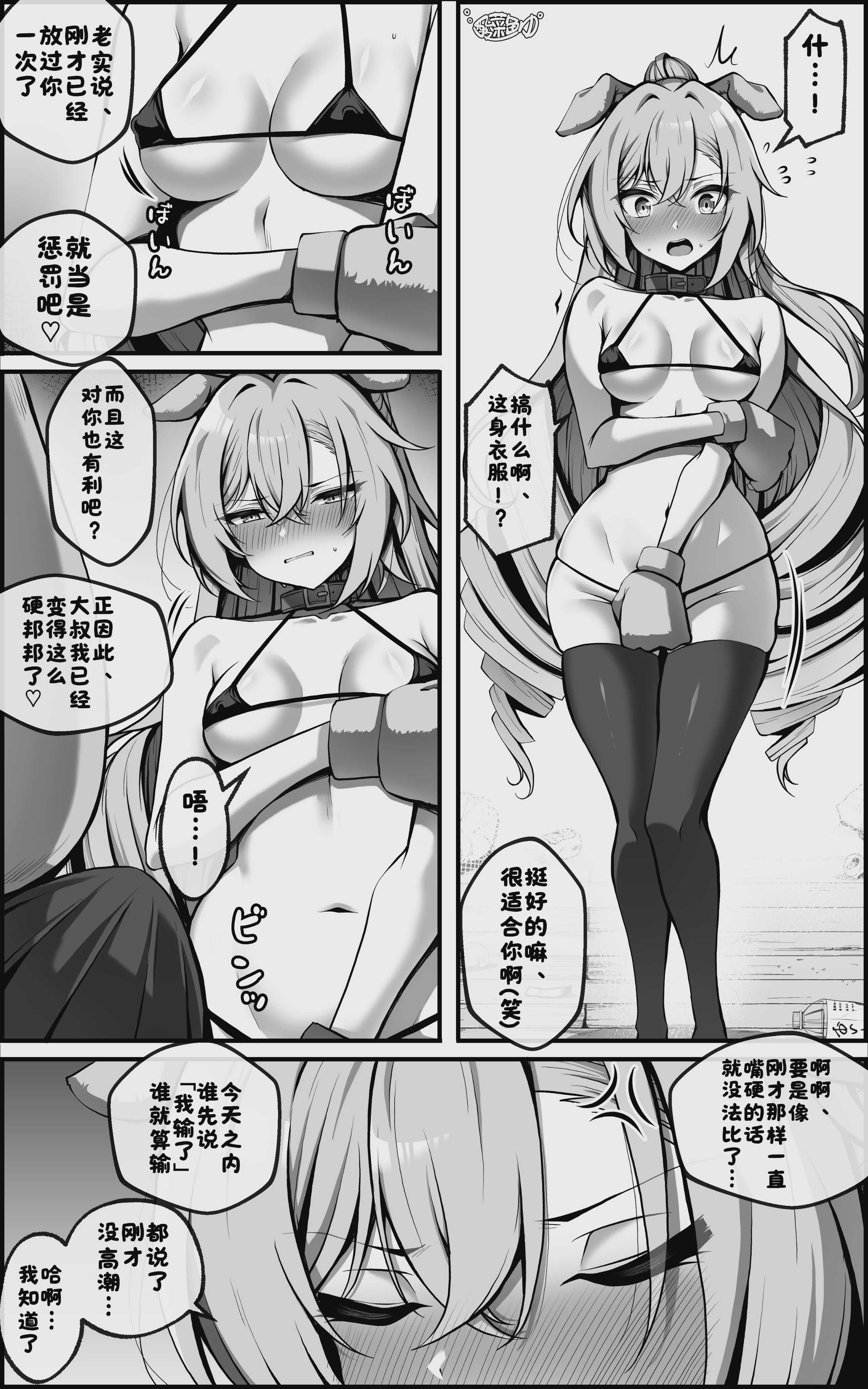 銀狼マンガ