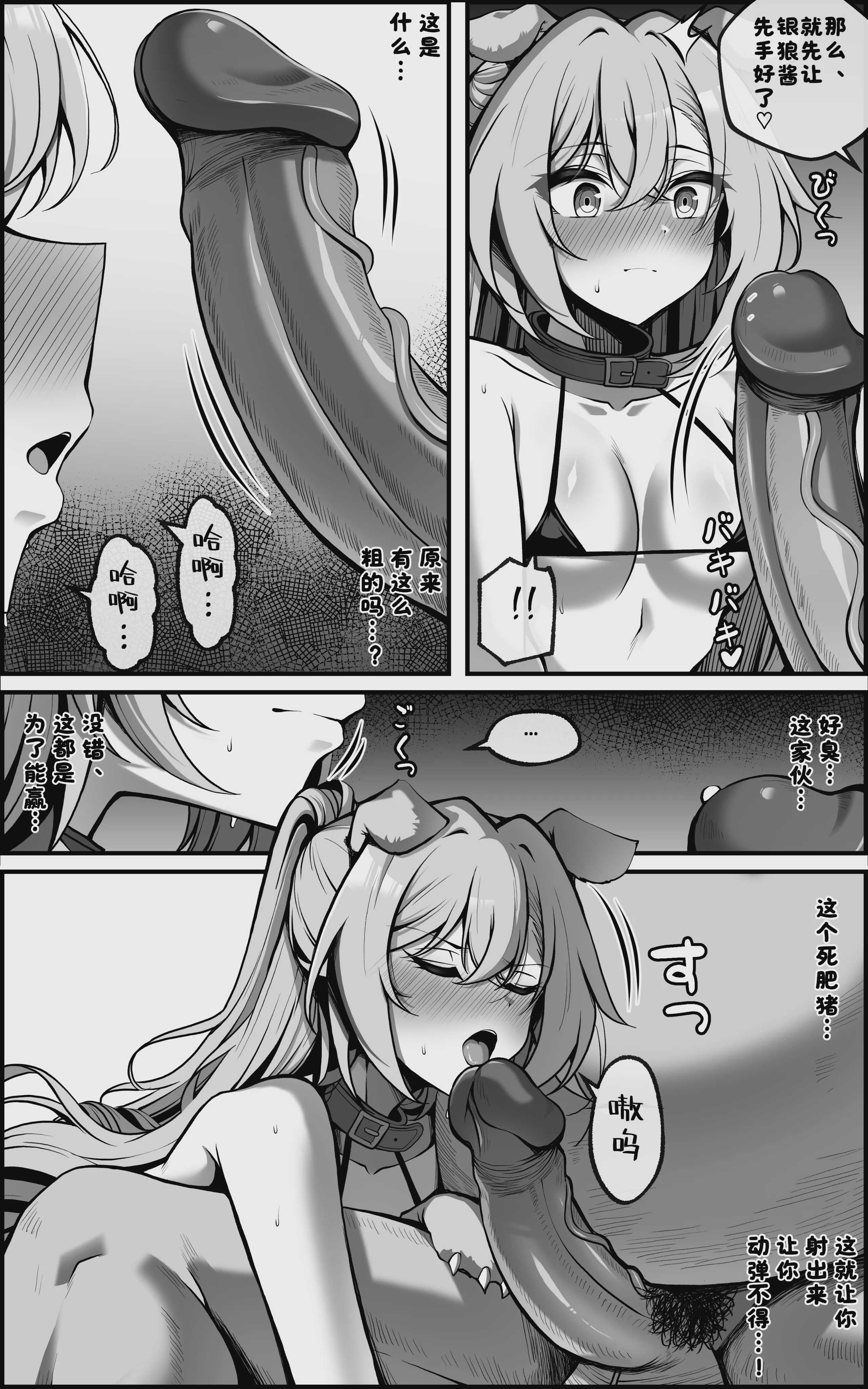 銀狼マンガ