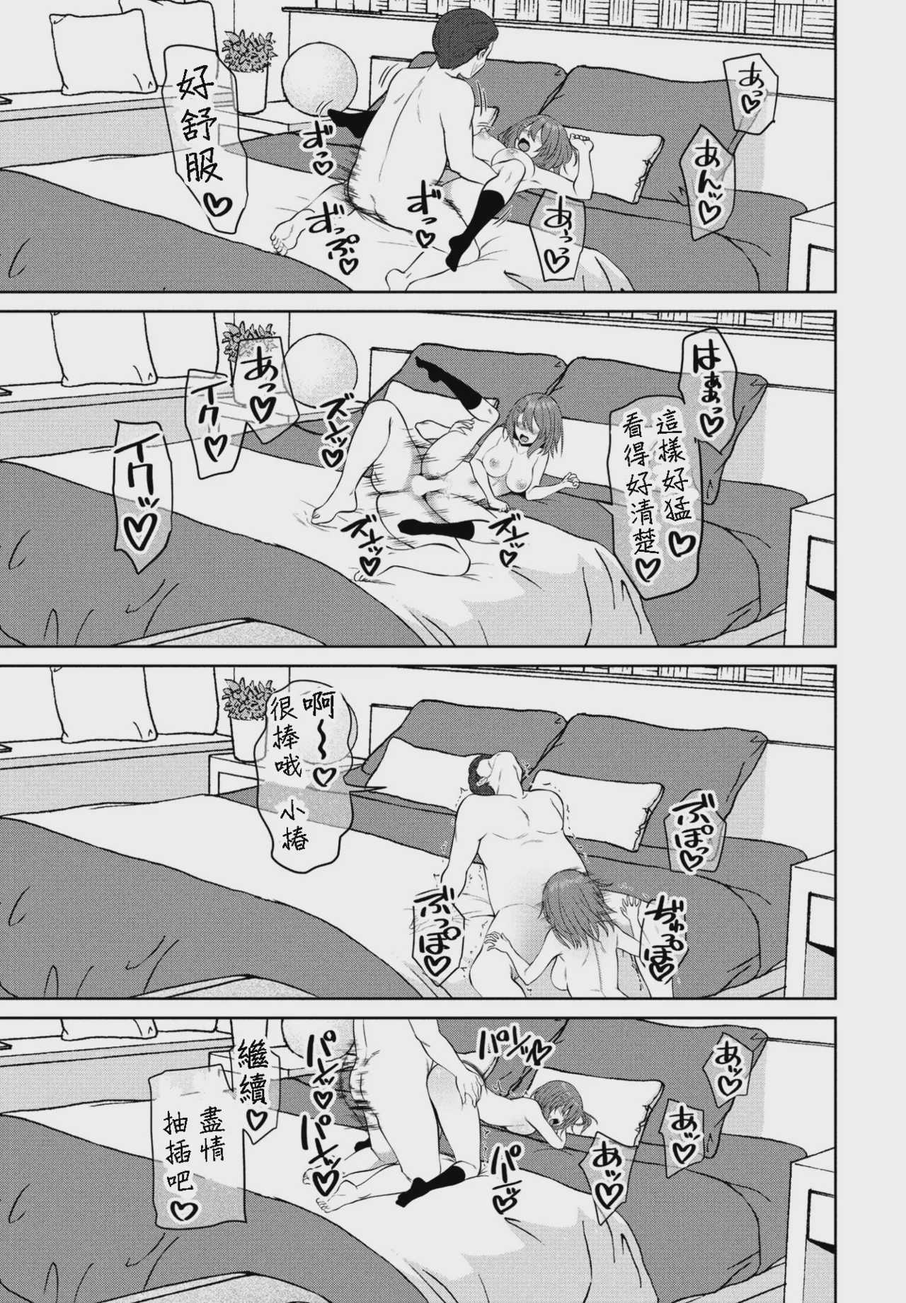 spiritシフト! 第3話 (COMIC ペンギンクラブ 2024年1月号) [中国翻訳] [DL版]