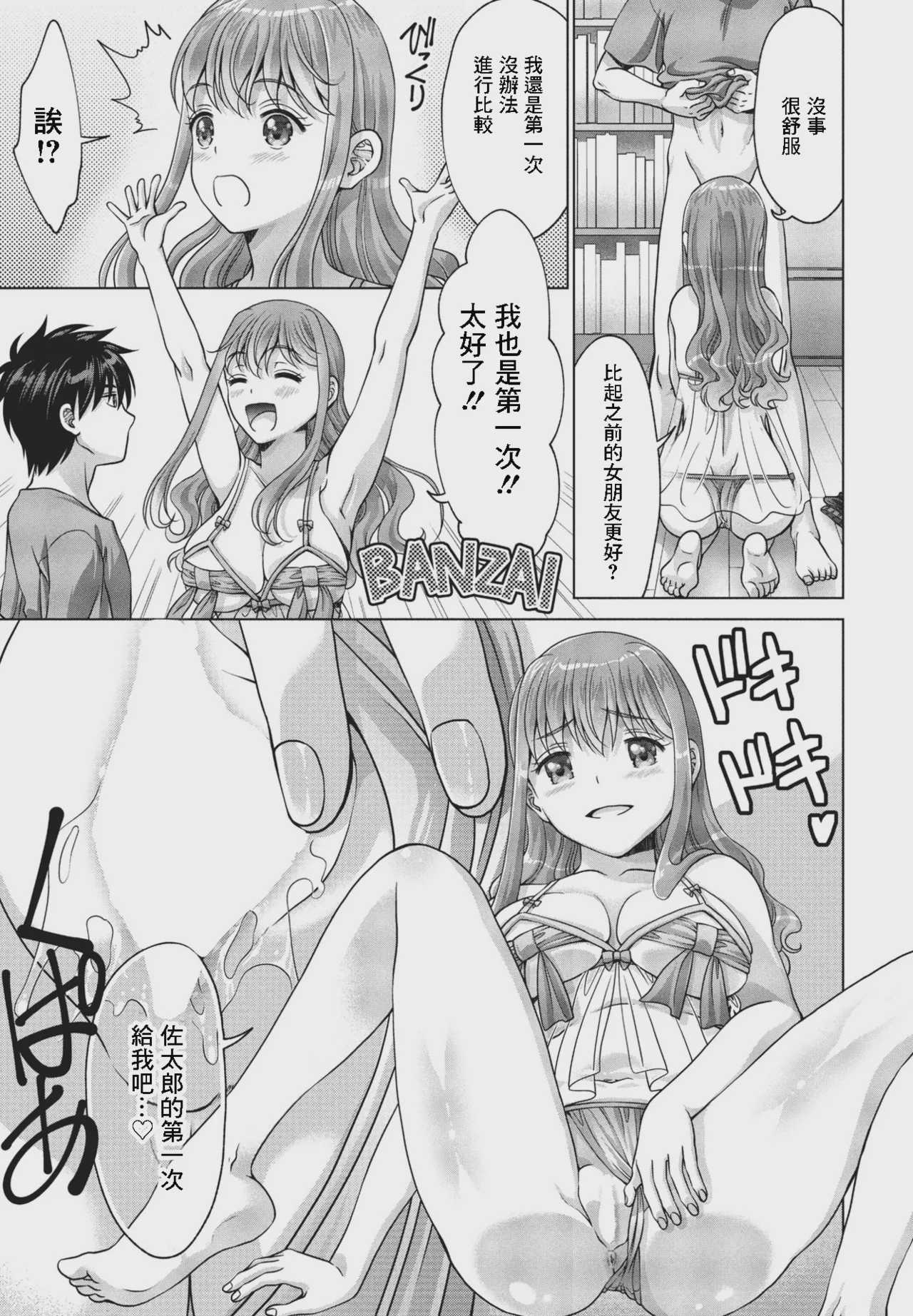 挑発姉と冷静弟 (COMIC ペンギンクラブ 2024年1月号) [中国翻訳] [DL版]
