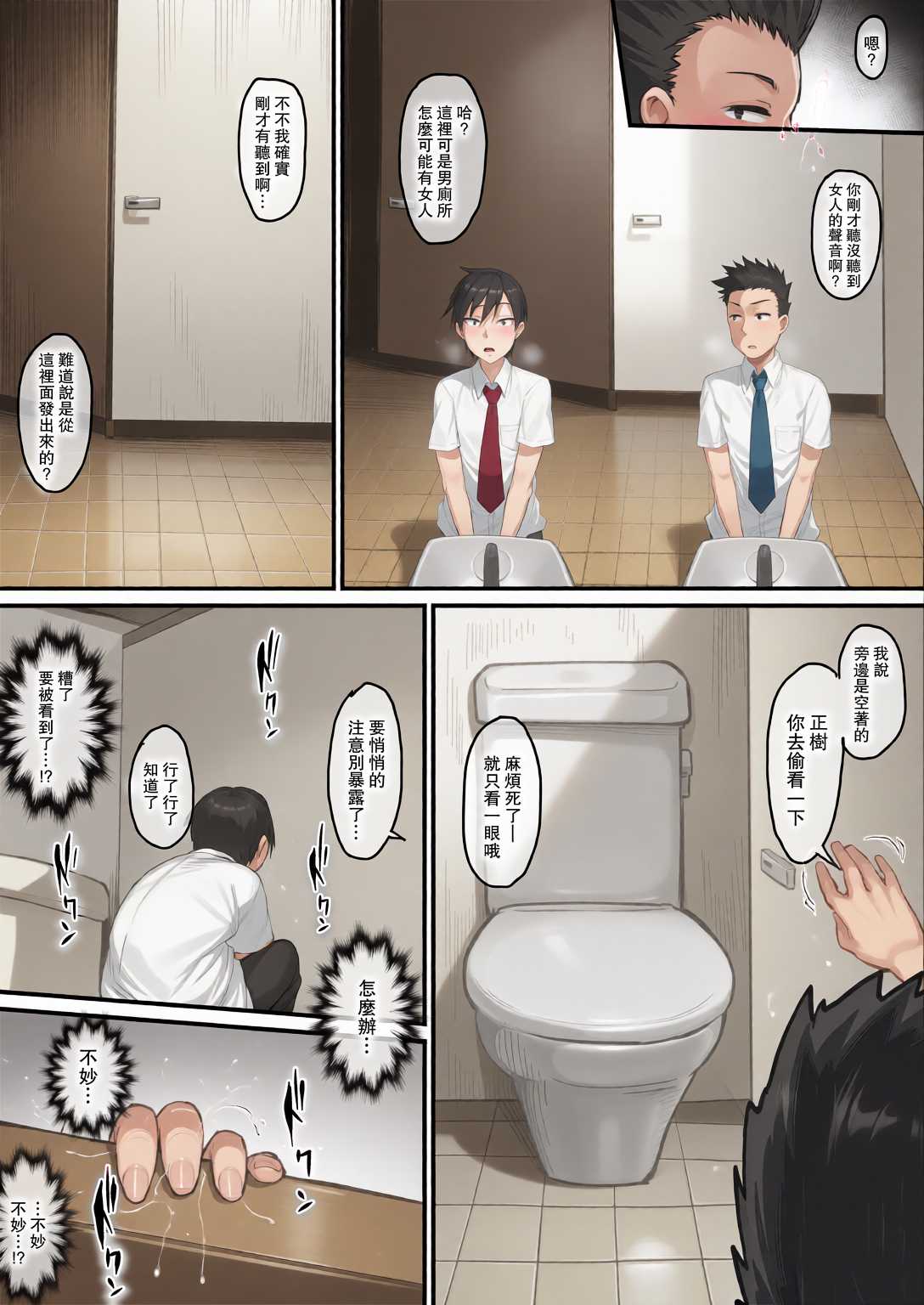 そして、彼女は僕のものになった・・・。1~2