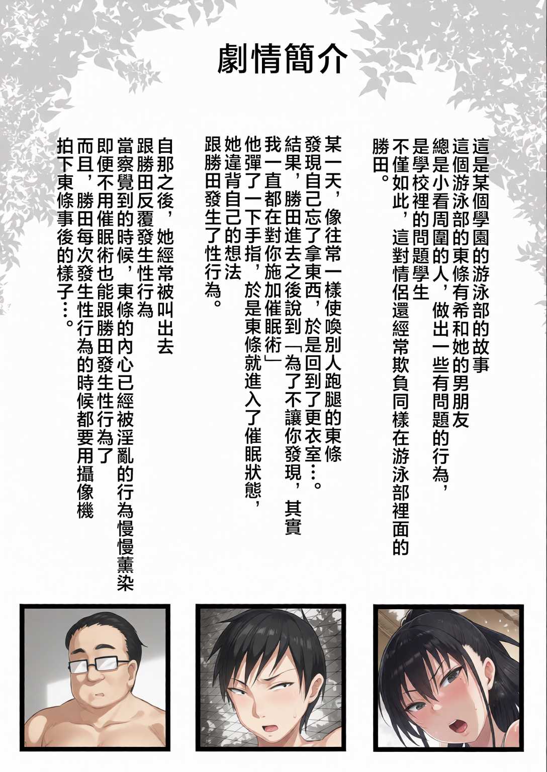 そして、彼女は僕のものになった・・・。1~2