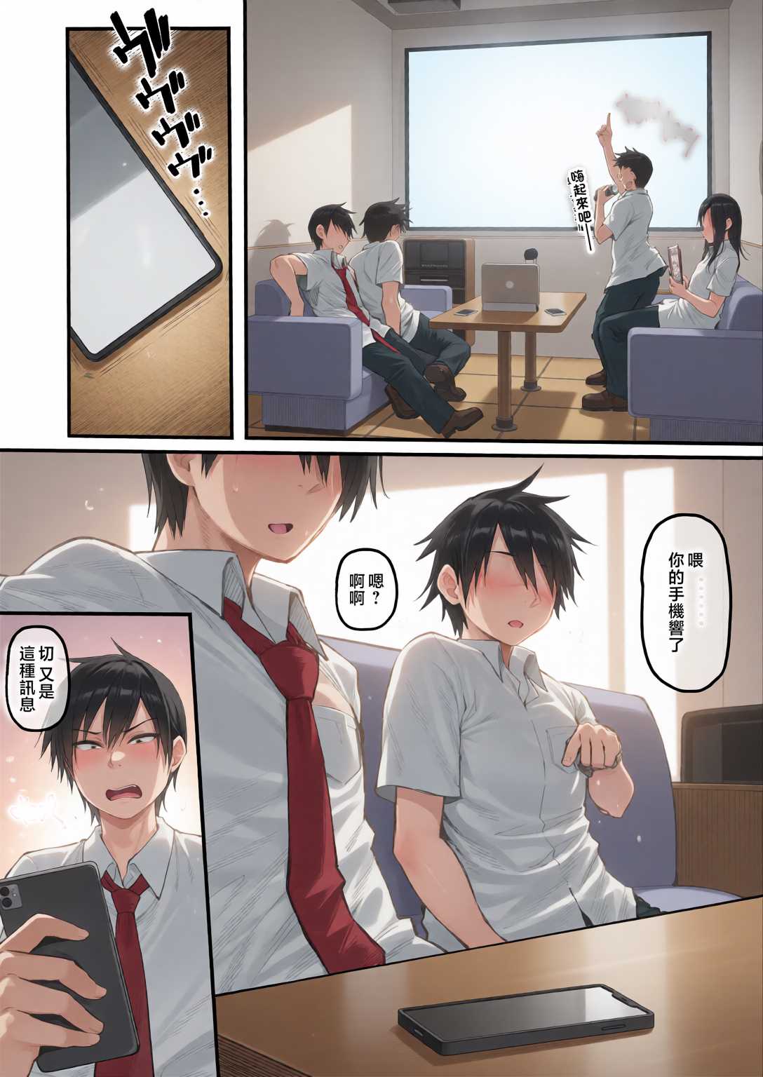 そして、彼女は僕のものになった・・・。1~2