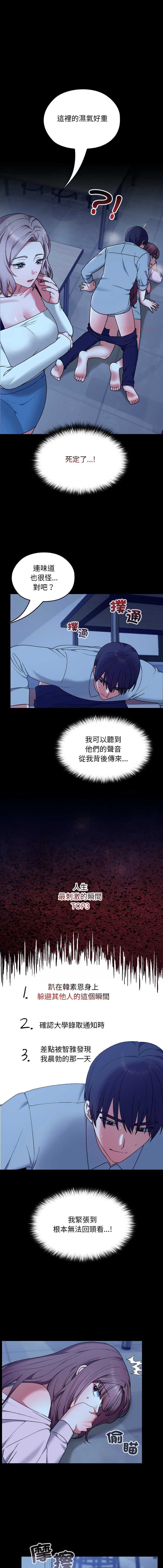 校花的双面生活