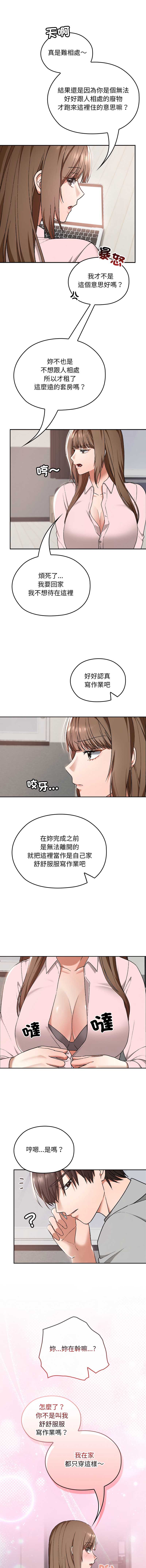 校花的双面生活