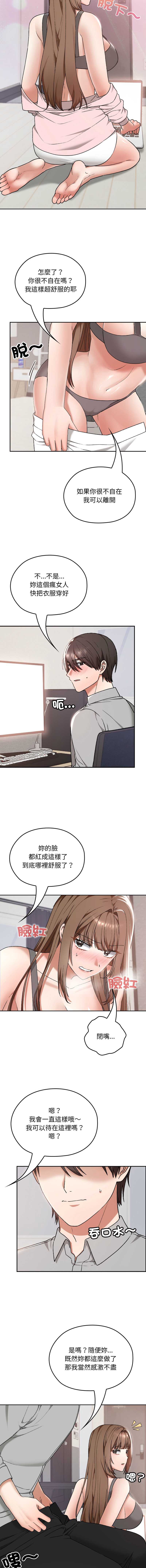 校花的双面生活