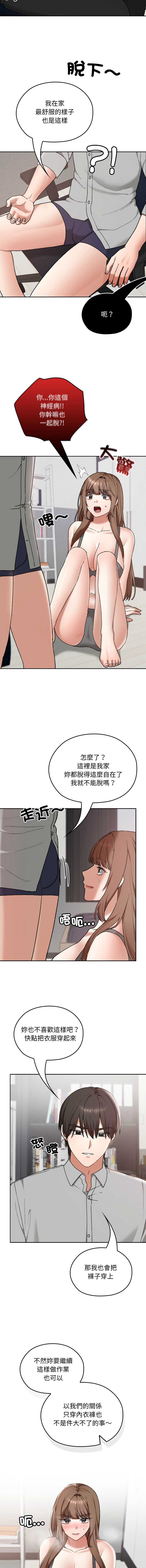 校花的双面生活