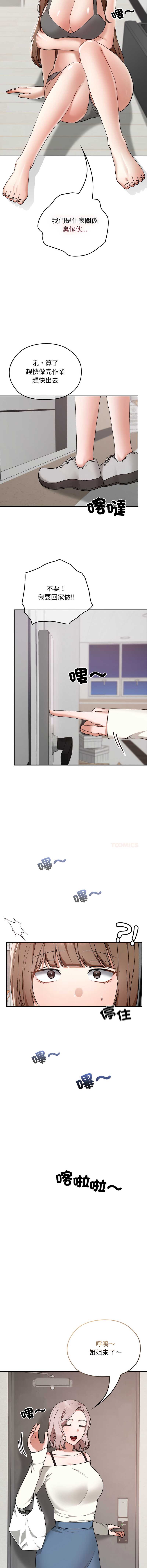 校花的双面生活