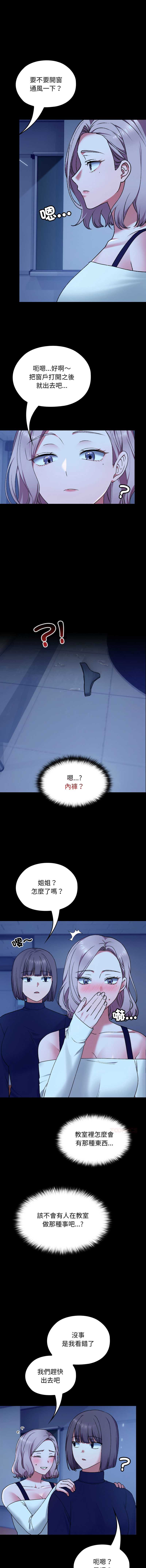 校花的双面生活