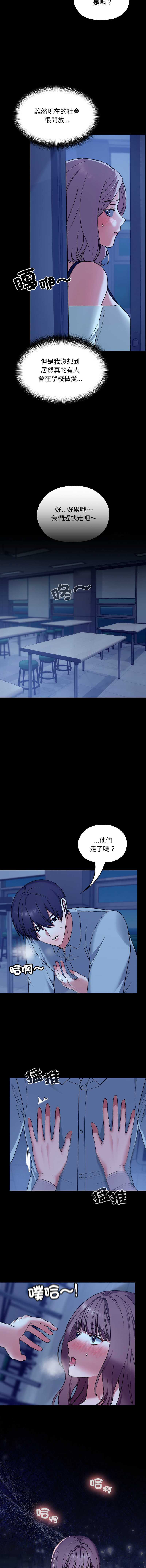 校花的双面生活