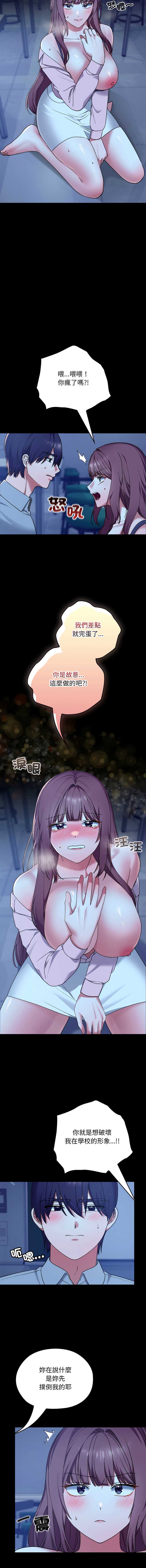 校花的双面生活