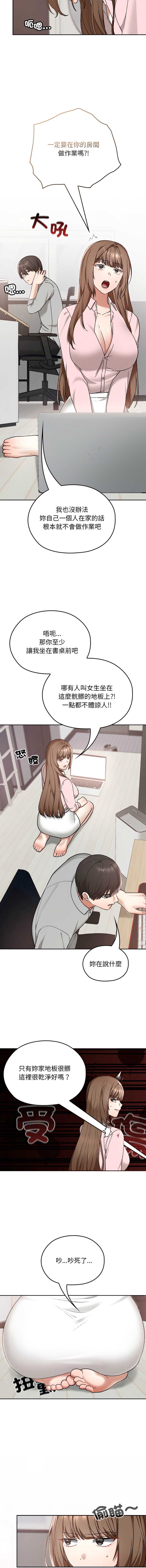 校花的双面生活