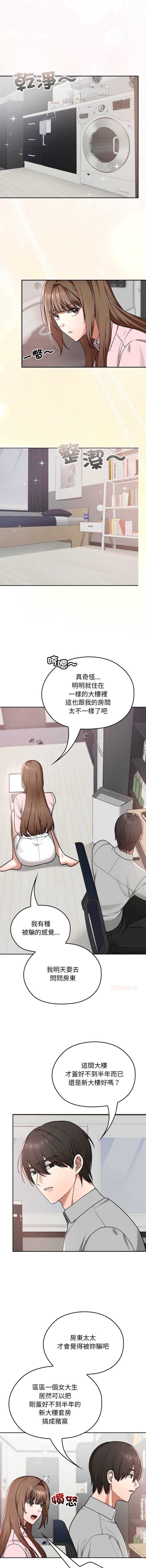 校花的双面生活