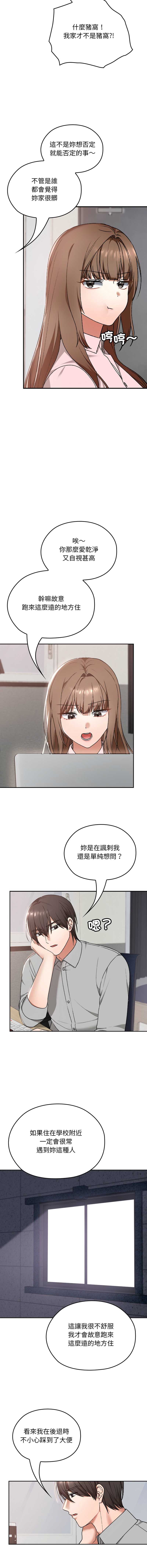 校花的双面生活
