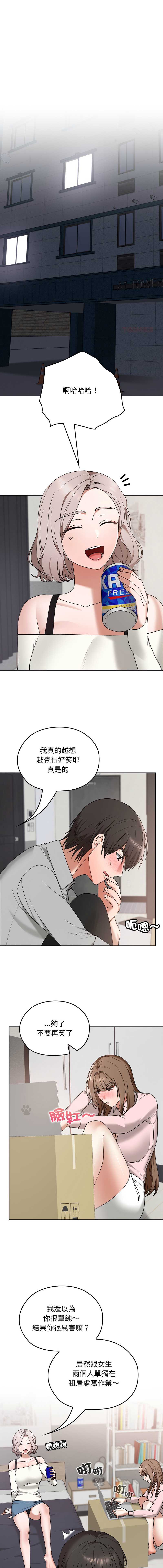 校花的双面生活