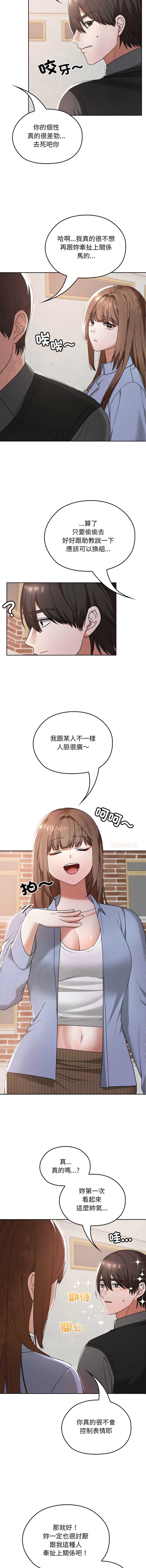 校花的双面生活